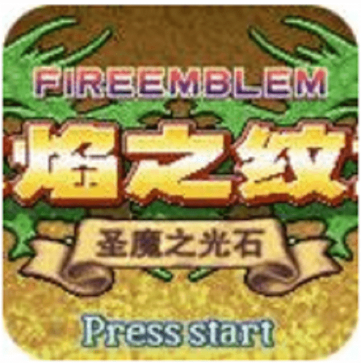 火焰纹章圣魔之光 Logo