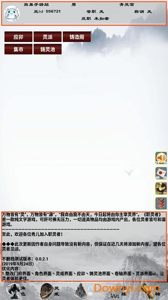 职灵者无限碎灵版 游戏截图