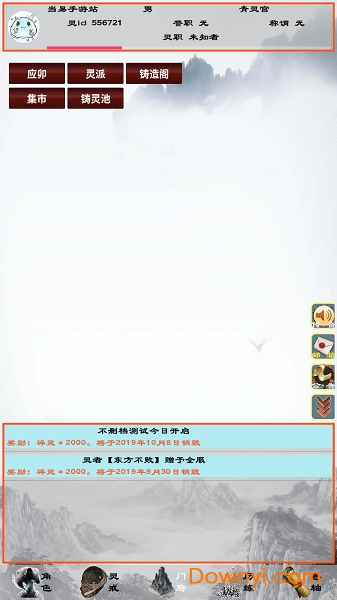 职灵者无限碎灵版 游戏截图