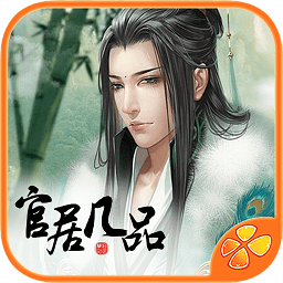 官居几品无限元宝最新版 Logo