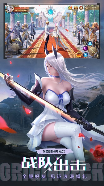 混沌起源无限金币钻石版 游戏截图